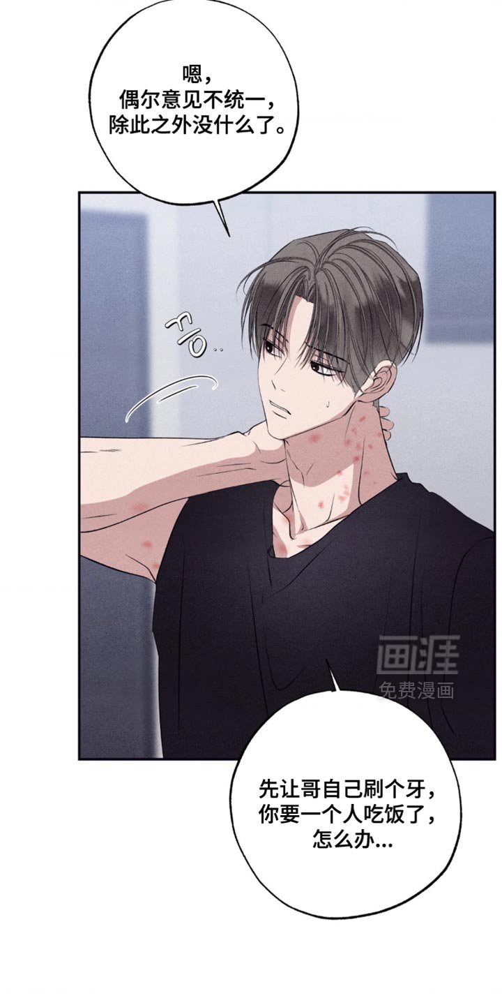第62章：我可以跟着去吗？