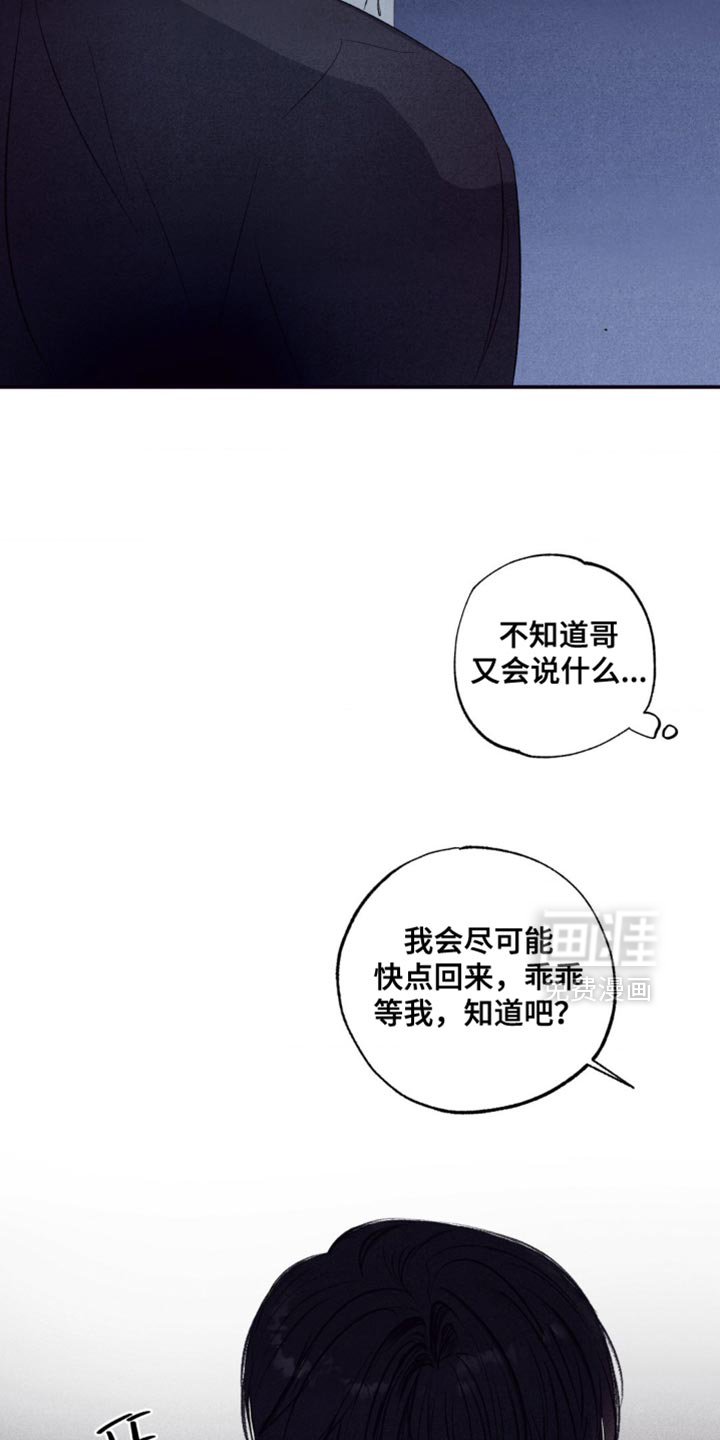 第62章：我可以跟着去吗？