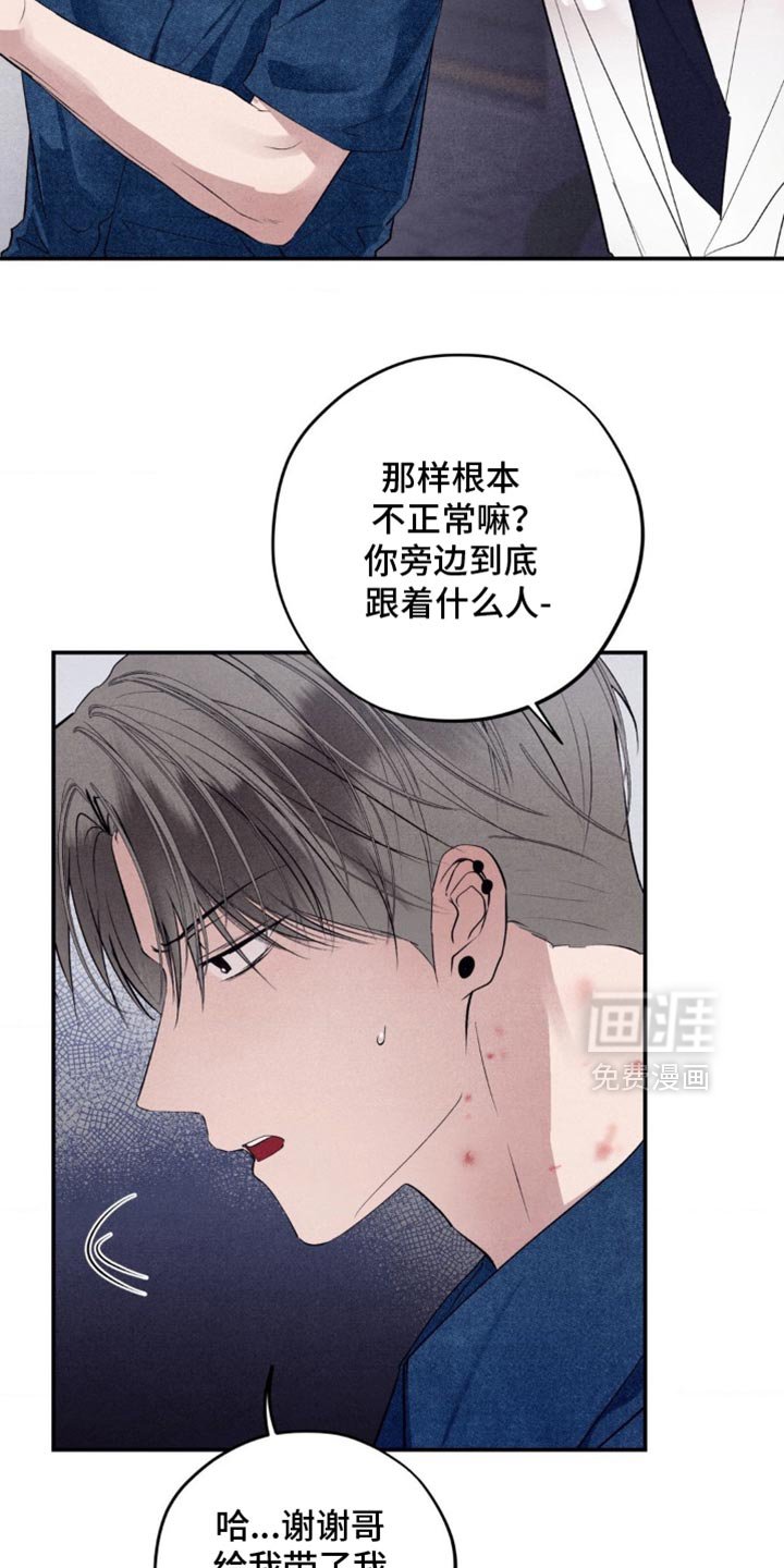 第64章：只有哥能打你