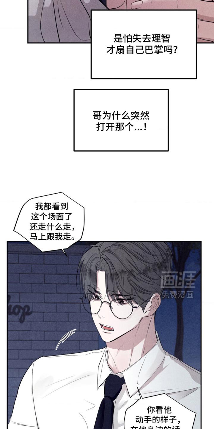第64章：只有哥能打你