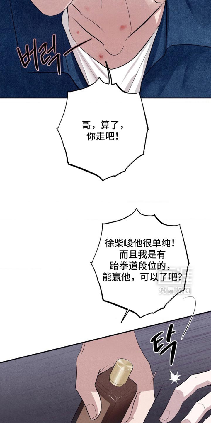 第64章：只有哥能打你