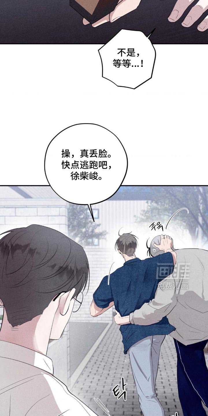 第64章：只有哥能打你