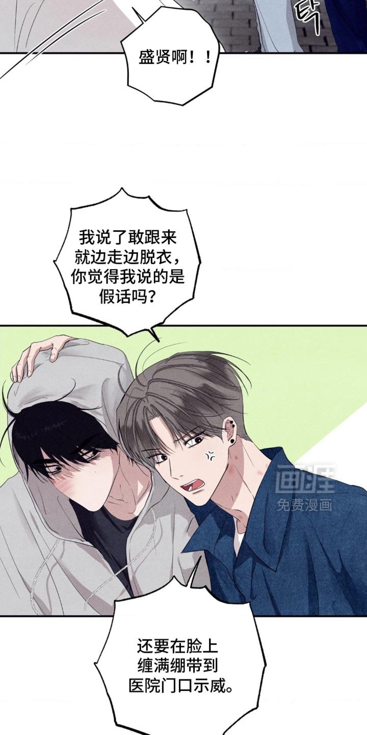 第64章：只有哥能打你