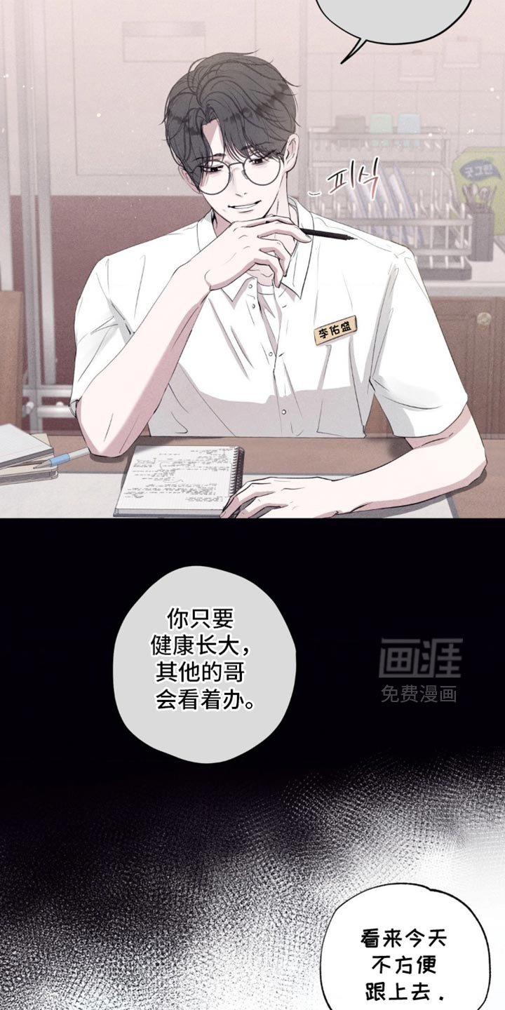 第64章：只有哥能打你