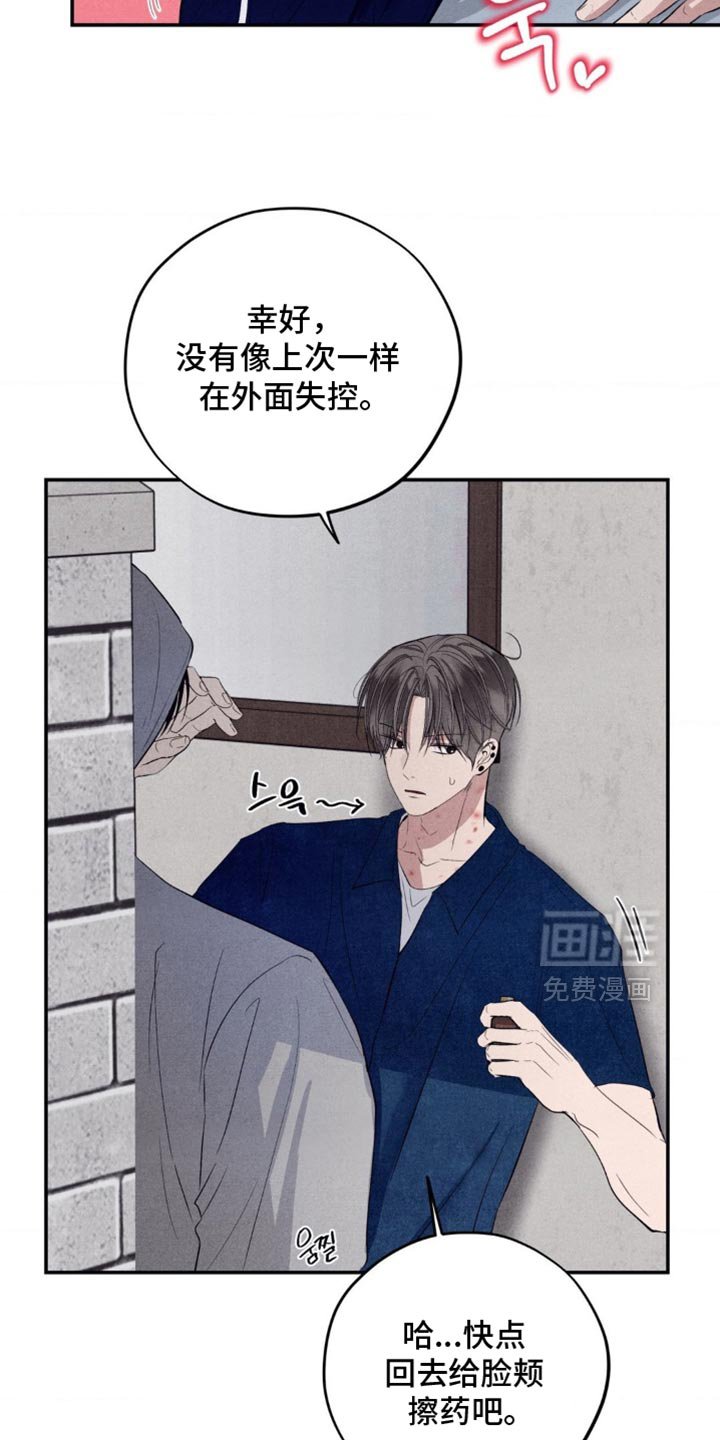 第64章：只有哥能打你