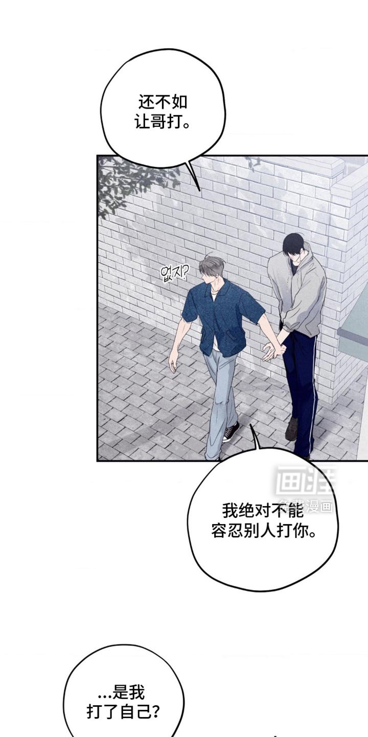 第64章：只有哥能打你