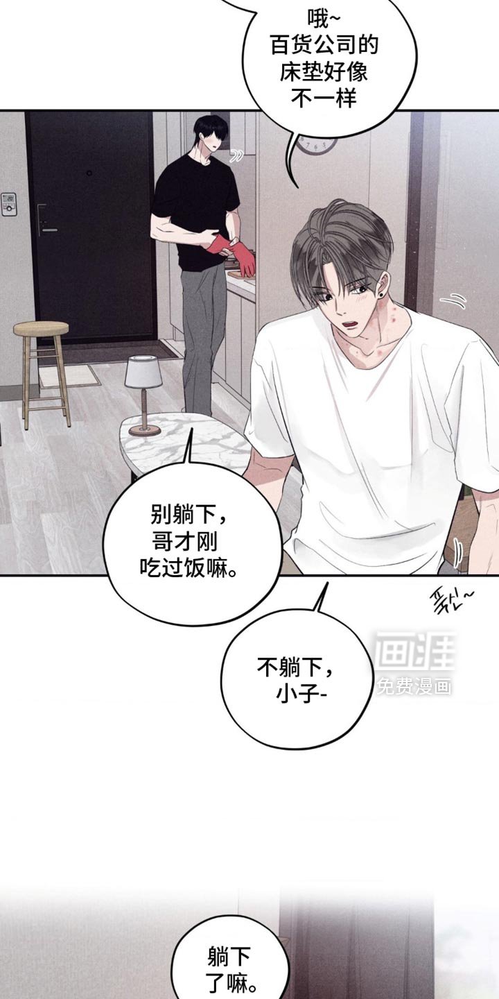 第65章：假期果然应该久一点（第一季完结）