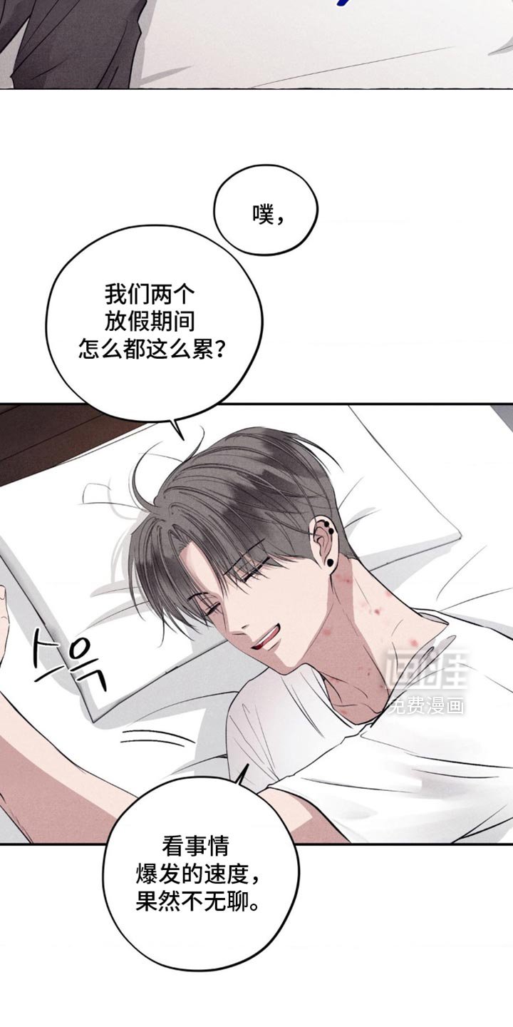 第65章：假期果然应该久一点（第一季完结）