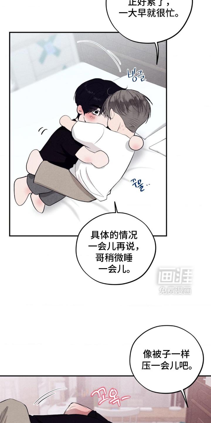 第65章：假期果然应该久一点（第一季完结）