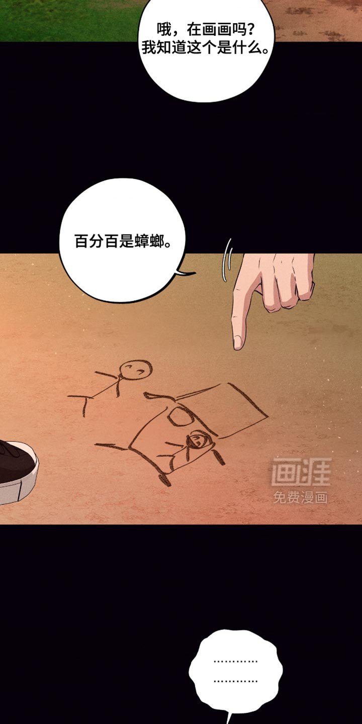 第66章：【第二季】这个也是梦