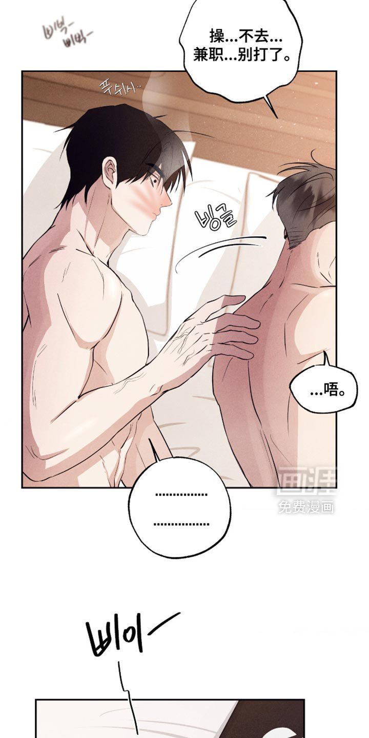 第66章：【第二季】这个也是梦