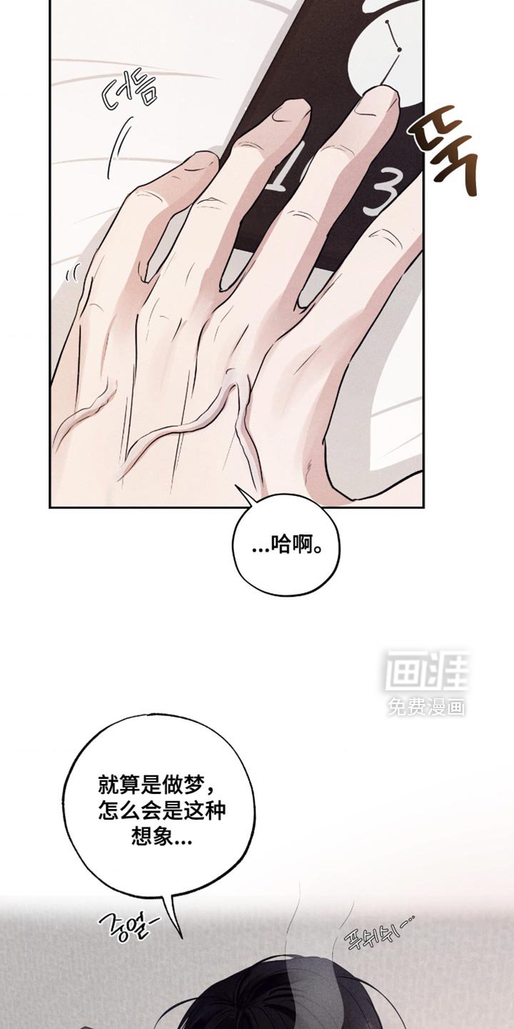 第66章：【第二季】这个也是梦