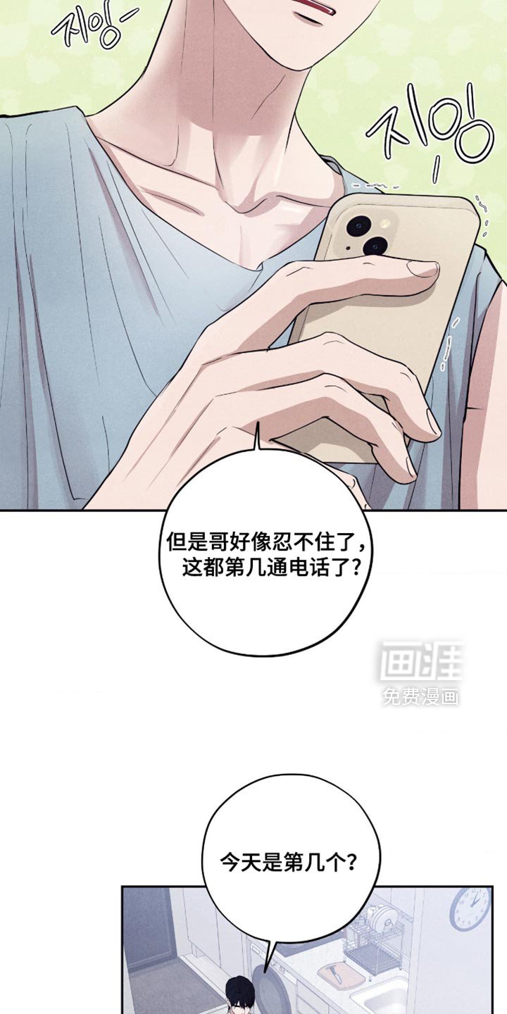 第66章：【第二季】这个也是梦