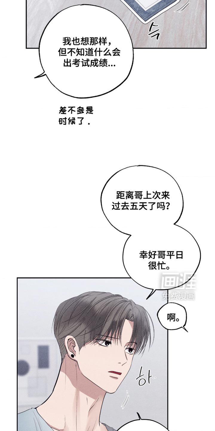 第66章：【第二季】这个也是梦