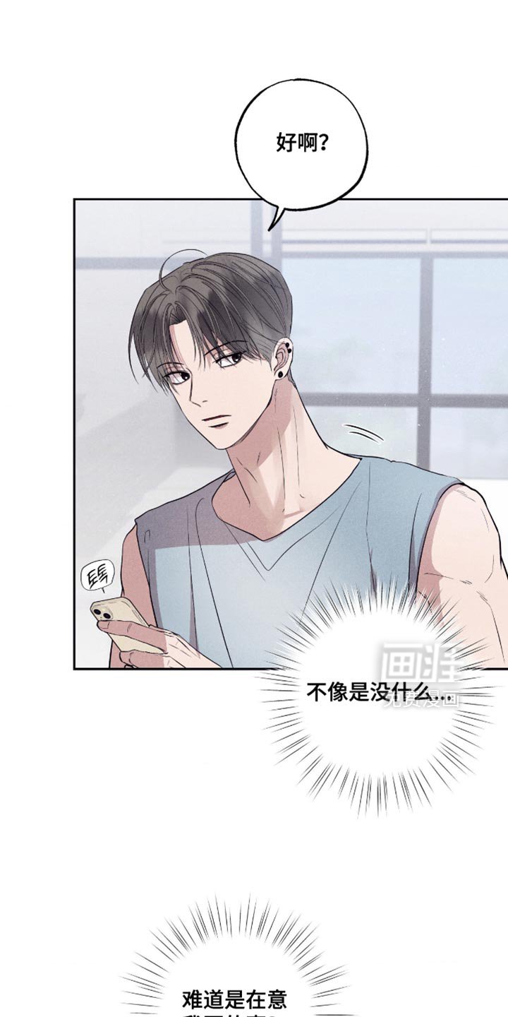 第67章：【第二季】快点躲起来！