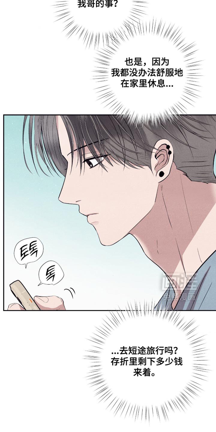 第67章：【第二季】快点躲起来！
