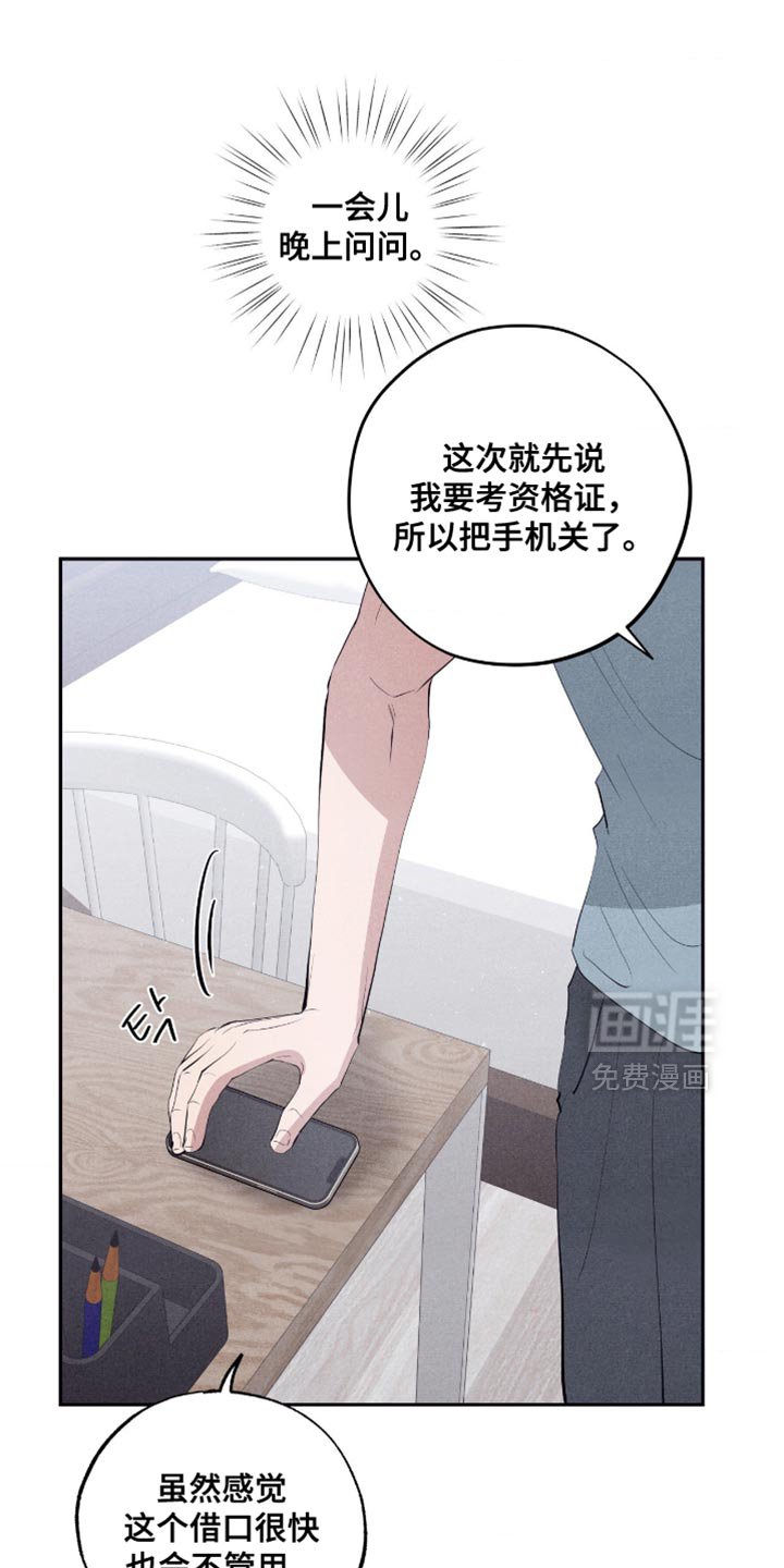 第67章：【第二季】快点躲起来！