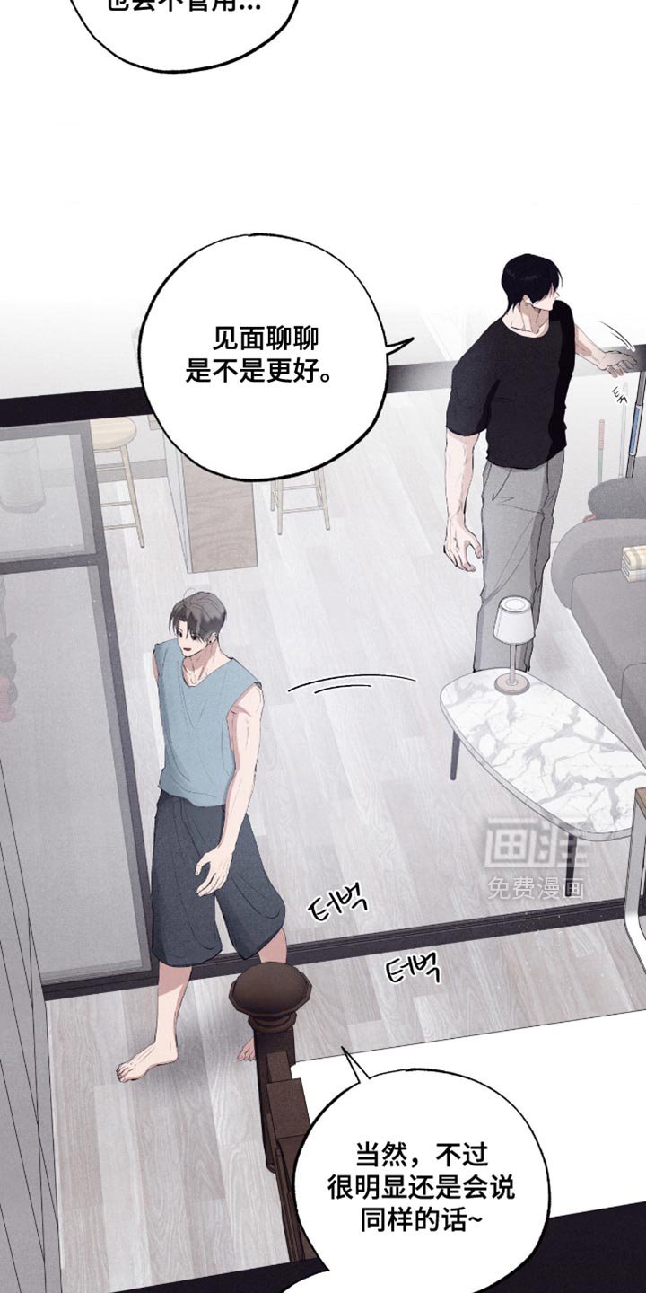 第67章：【第二季】快点躲起来！
