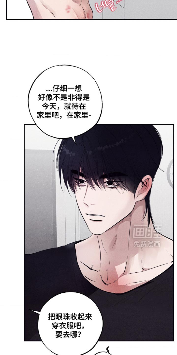 第67章：【第二季】快点躲起来！