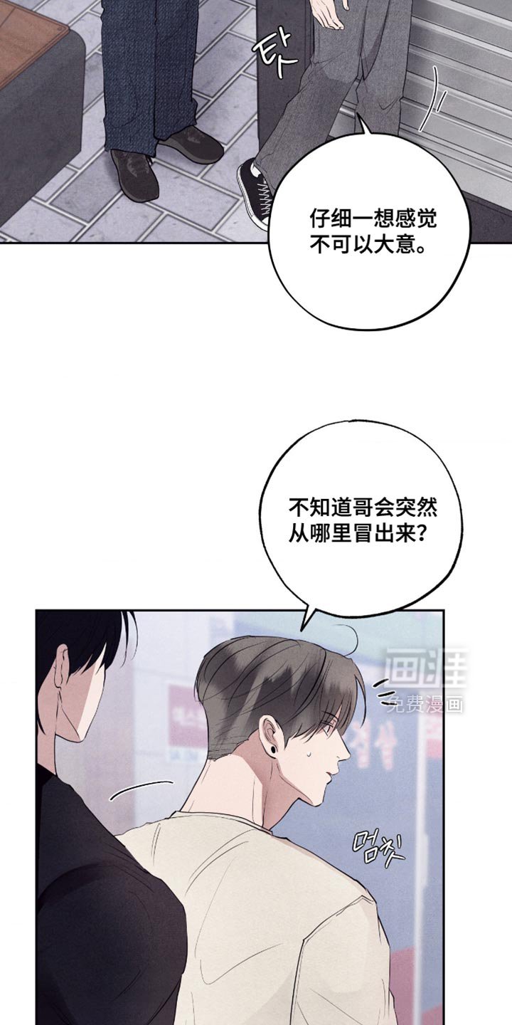 第67章：【第二季】快点躲起来！