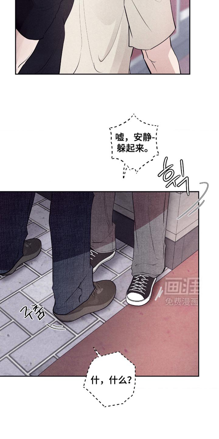 第67章：【第二季】快点躲起来！