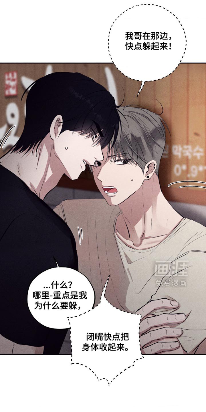 第67章：【第二季】快点躲起来！