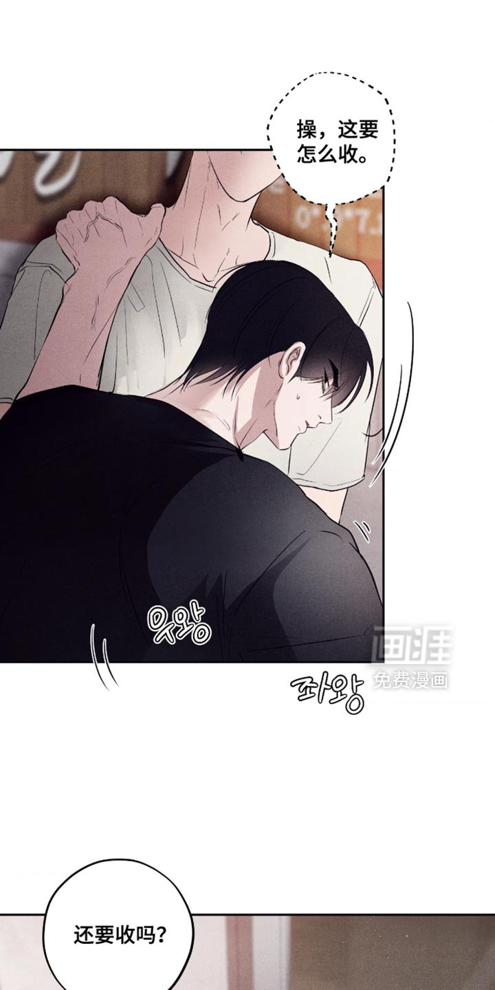 第67章：【第二季】快点躲起来！