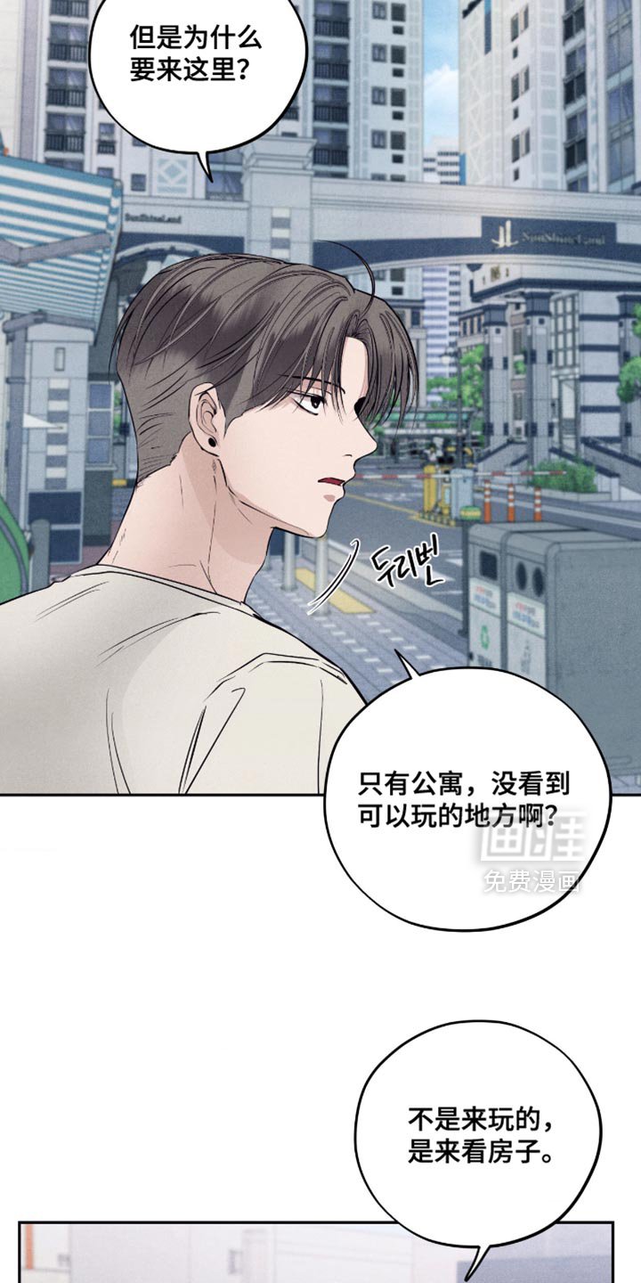 第68章：【第二季】婚房