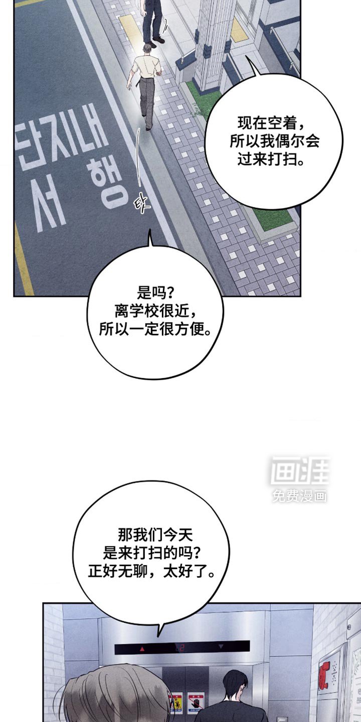 第68章：【第二季】婚房