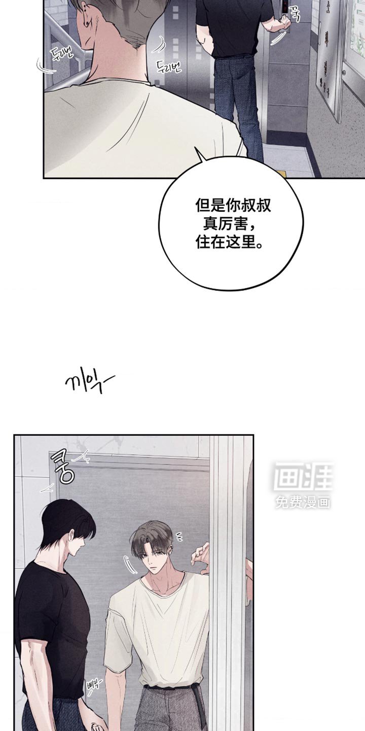 第68章：【第二季】婚房