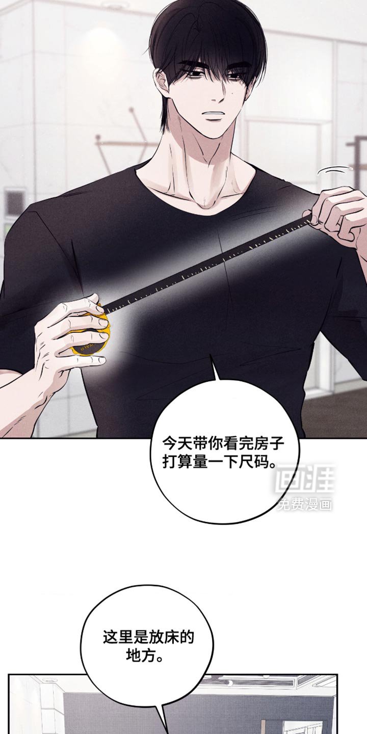 第68章：【第二季】婚房