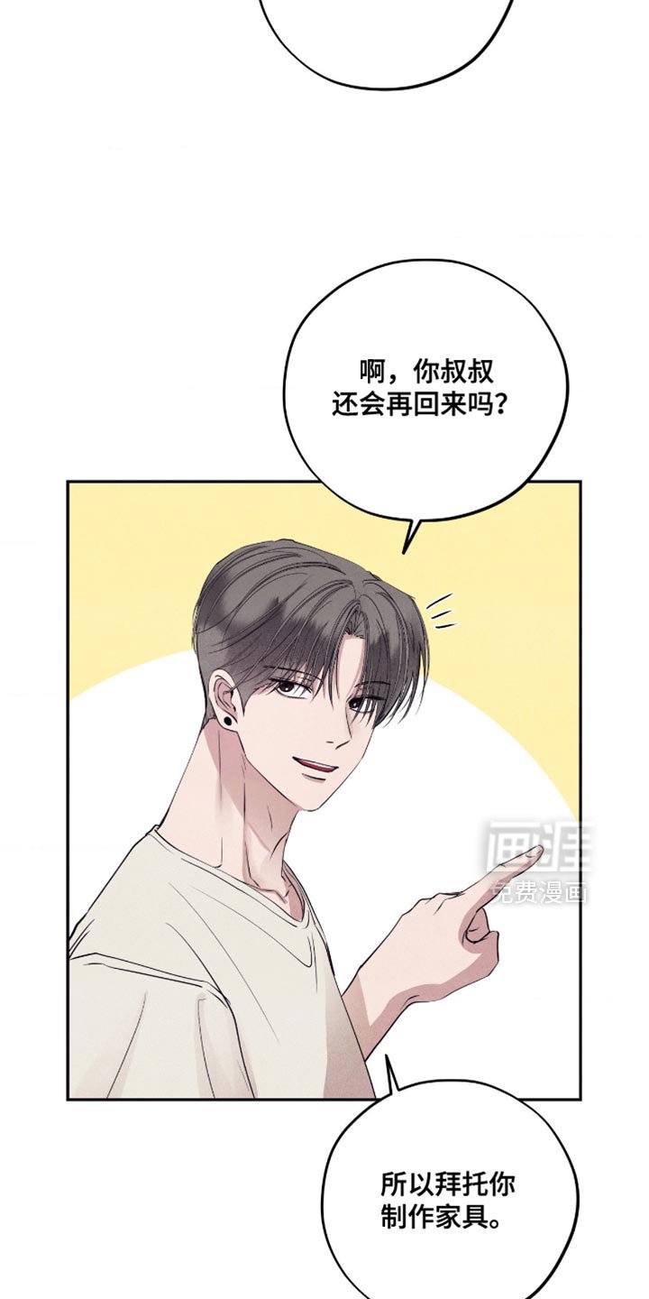 第68章：【第二季】婚房