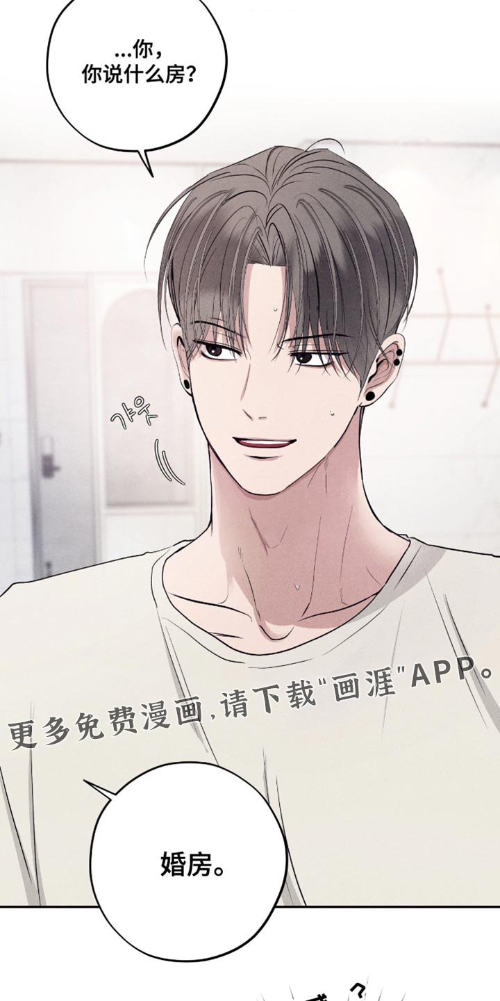 第68章：【第二季】婚房