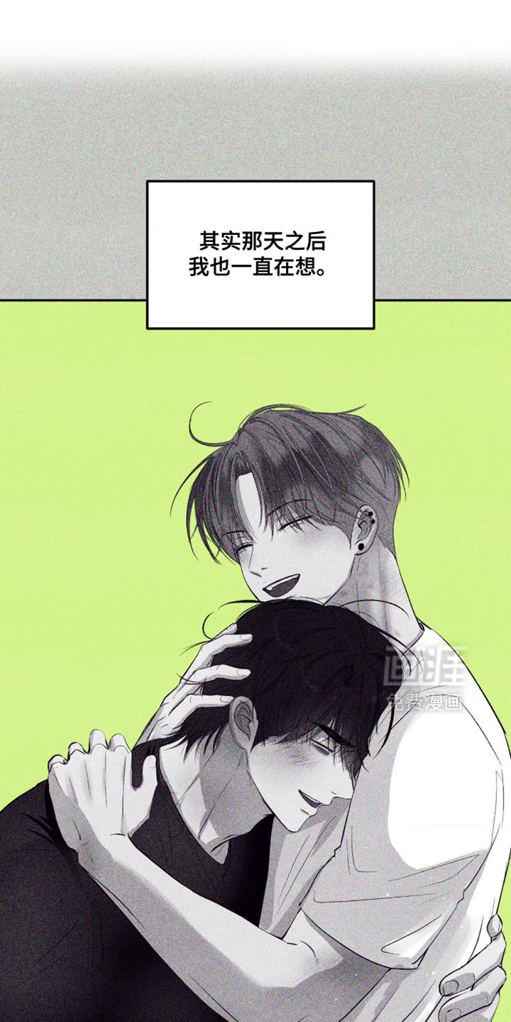 第69章：【第二季】给我记清楚