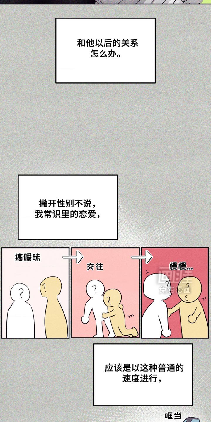 第69章：【第二季】给我记清楚