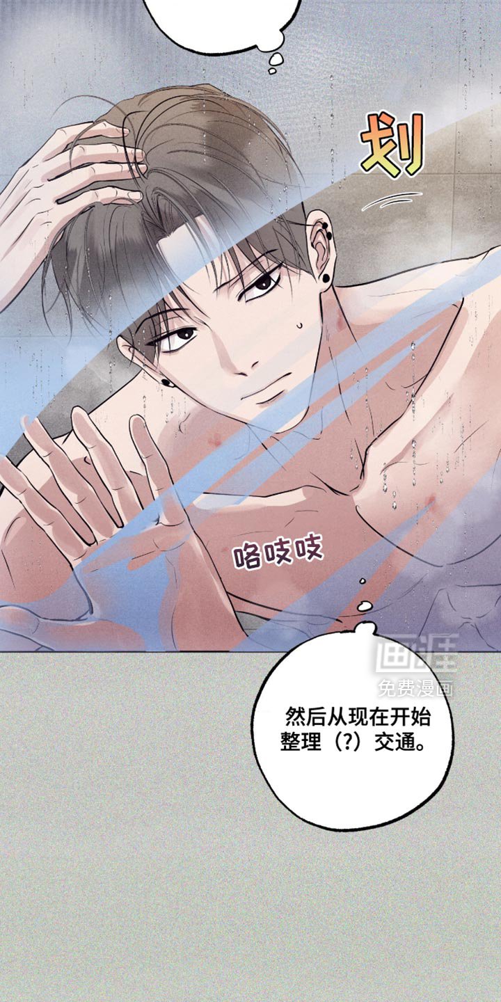 第69章：【第二季】给我记清楚