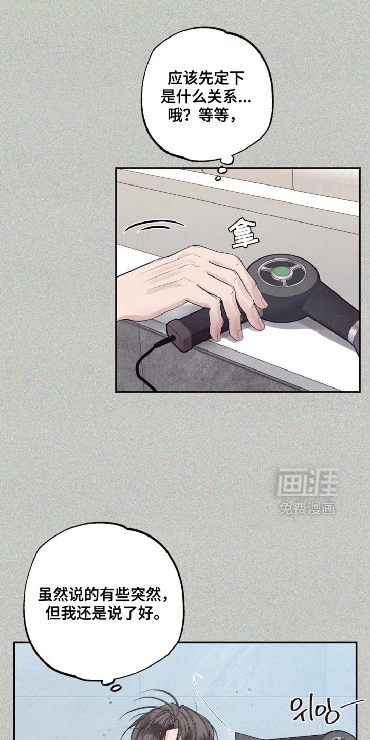 第69章：【第二季】给我记清楚