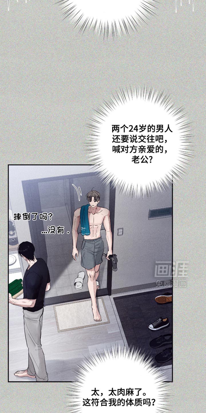 第69章：【第二季】给我记清楚