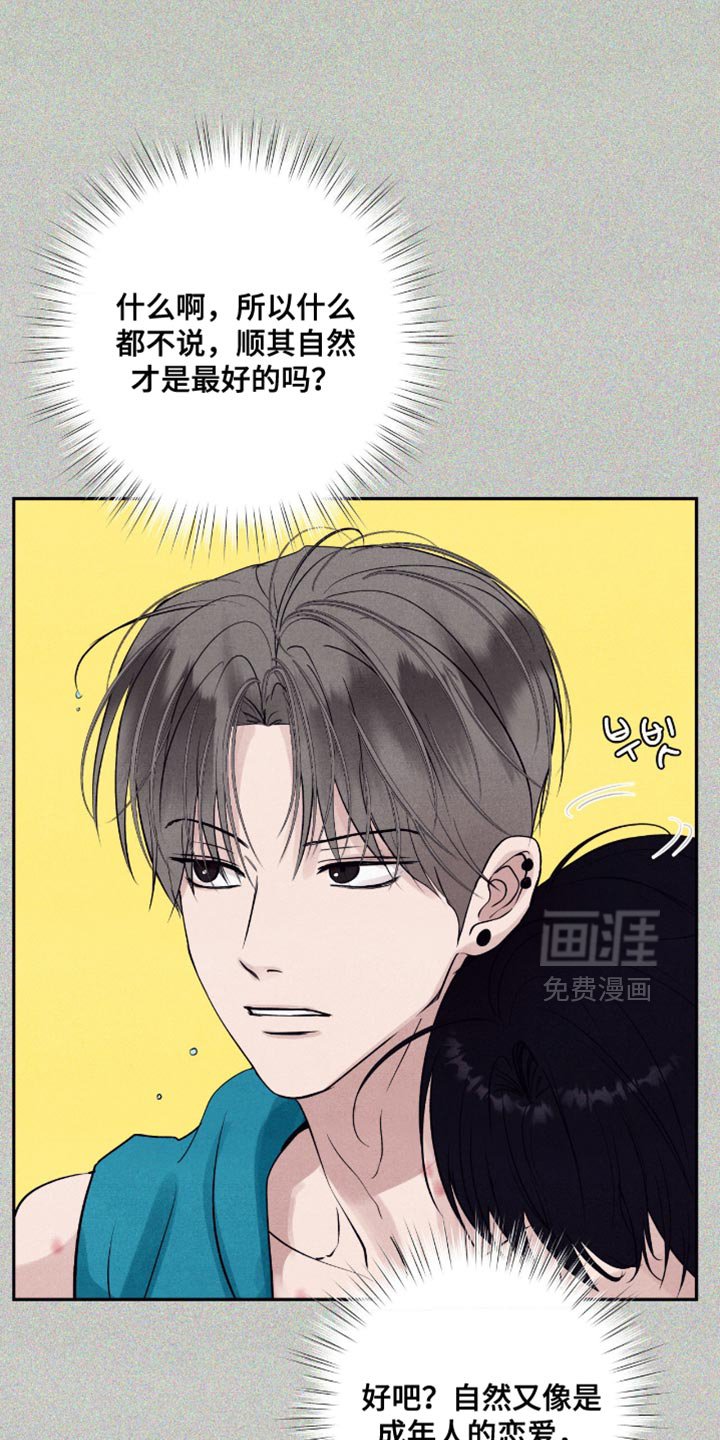 第69章：【第二季】给我记清楚