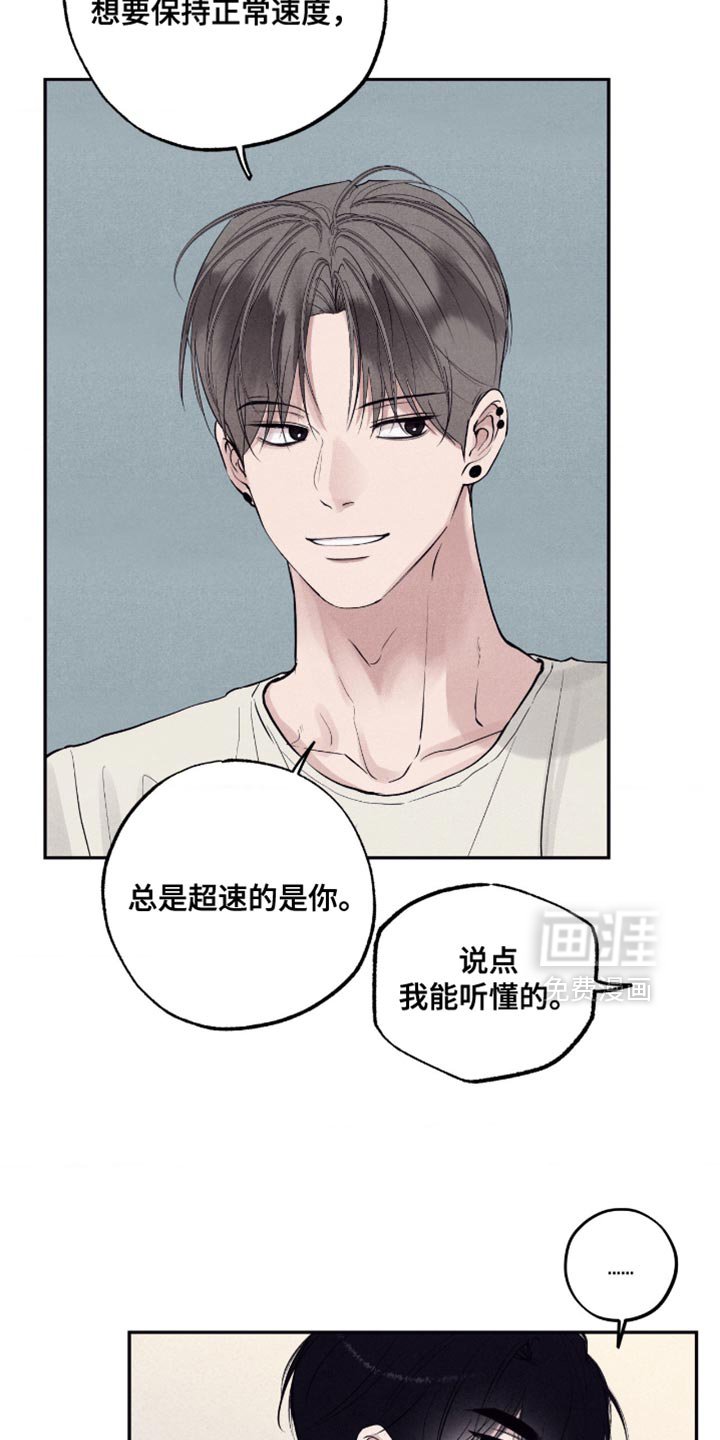 第69章：【第二季】给我记清楚