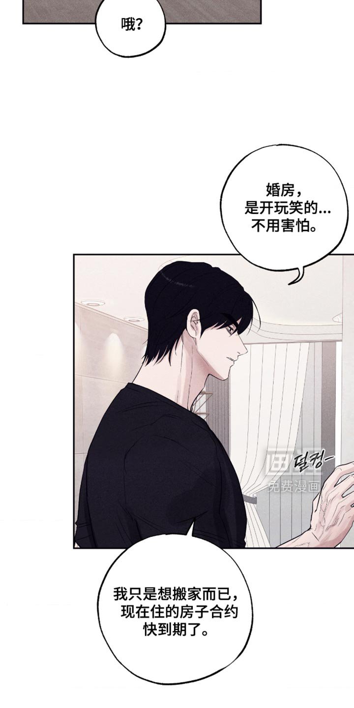 第69章：【第二季】给我记清楚