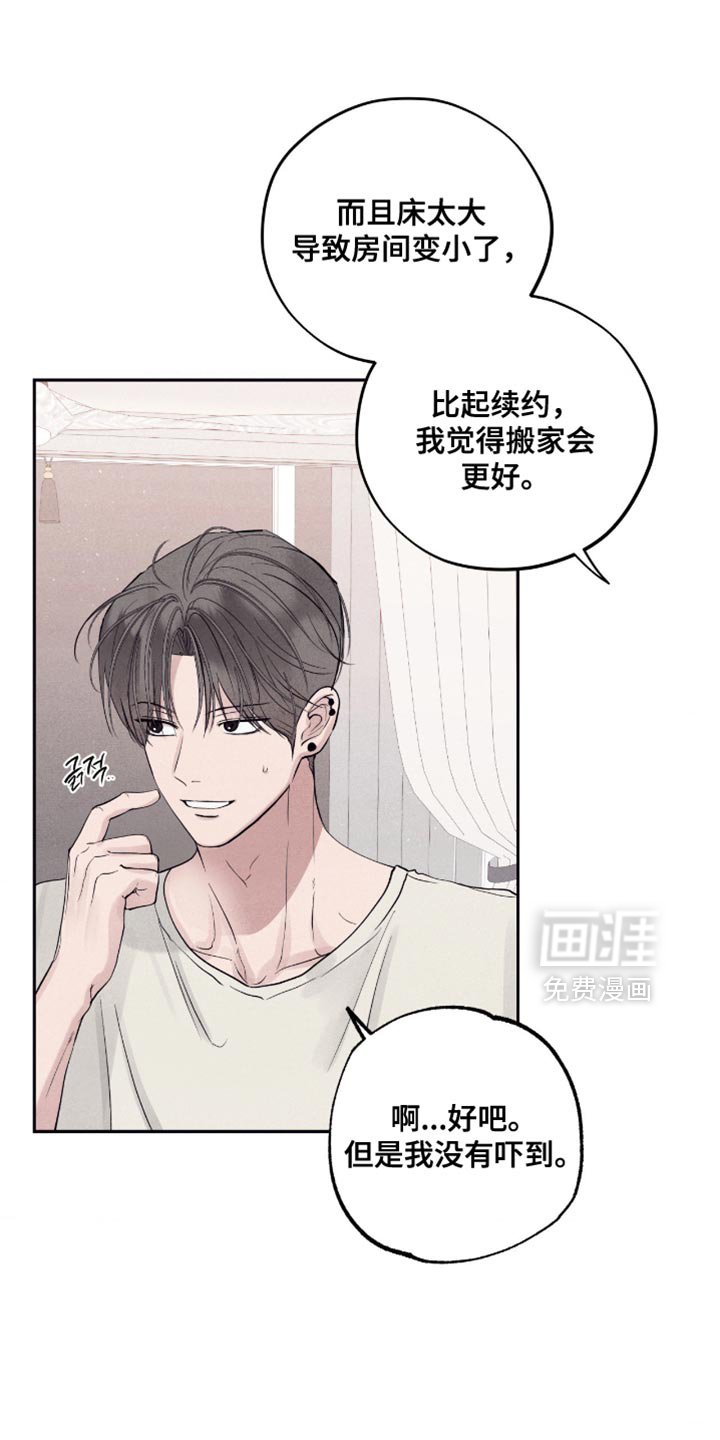 第69章：【第二季】给我记清楚