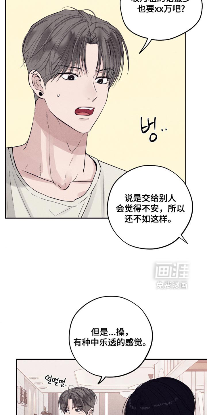 第69章：【第二季】给我记清楚