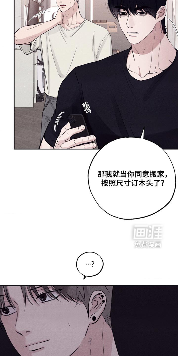 第69章：【第二季】给我记清楚