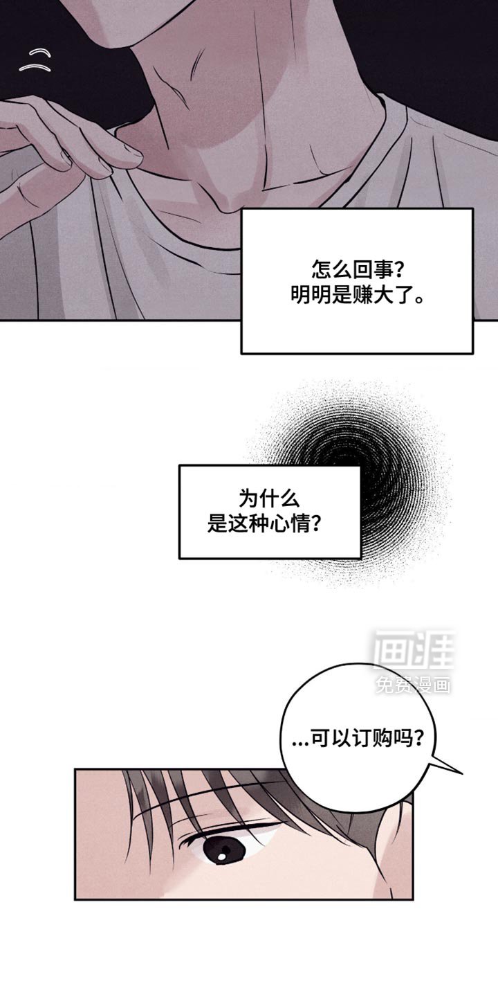 第69章：【第二季】给我记清楚