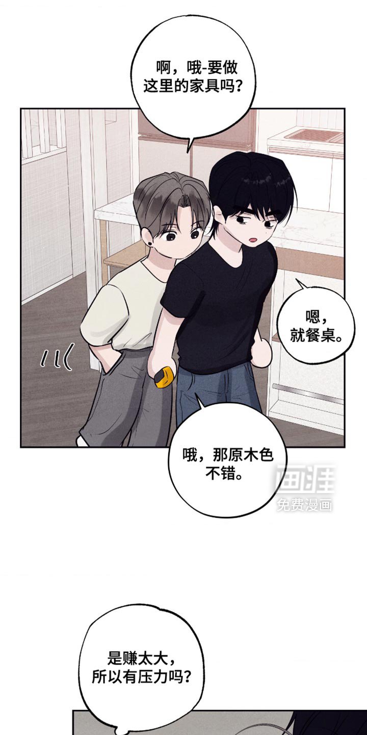 第69章：【第二季】给我记清楚