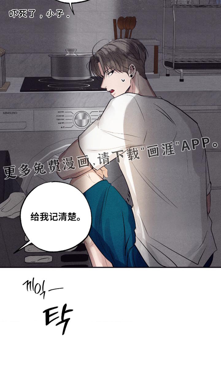 第69章：【第二季】给我记清楚