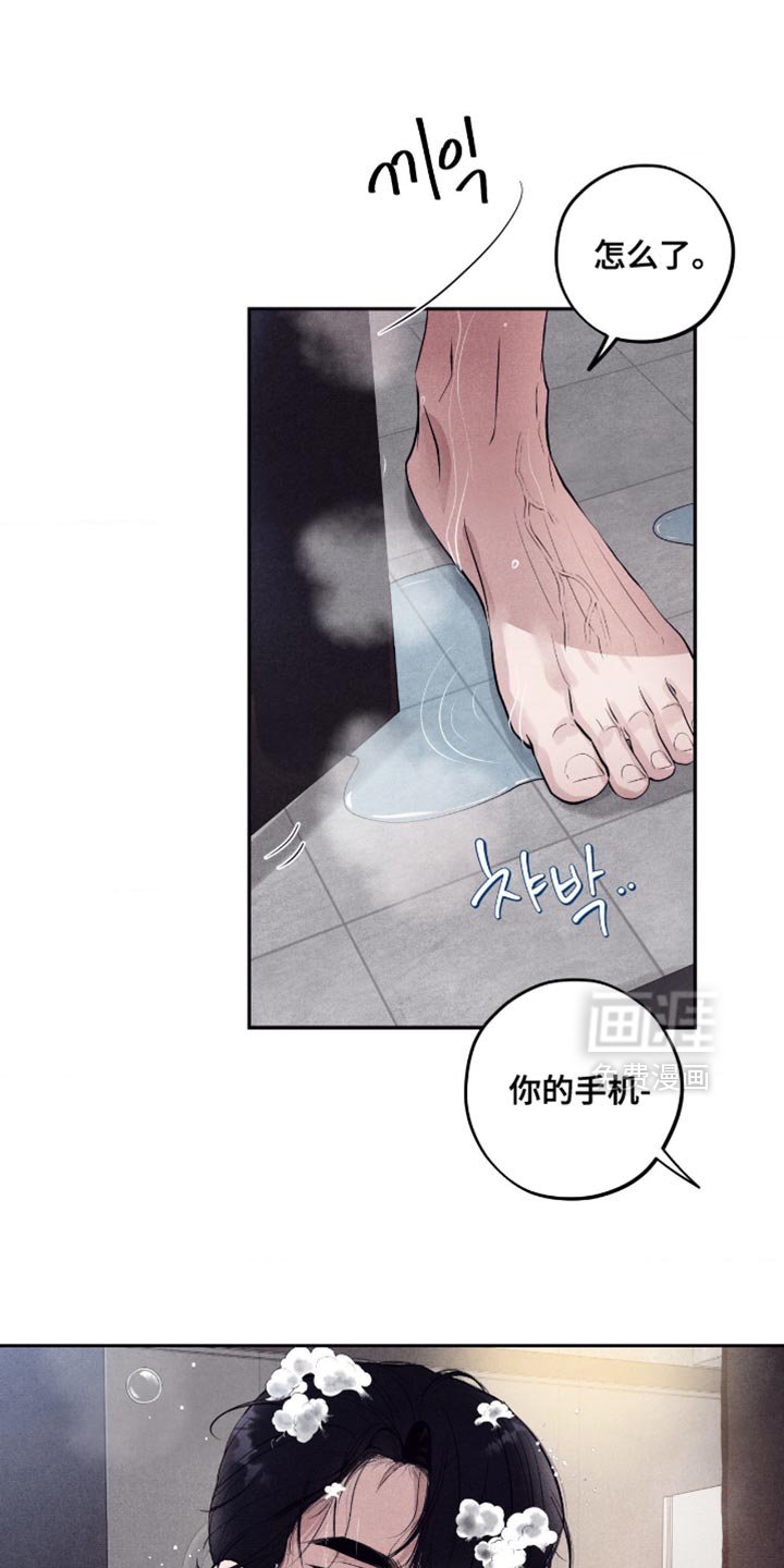 第70章：【第二季】误会解开