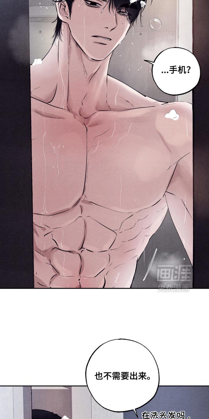第70章：【第二季】误会解开