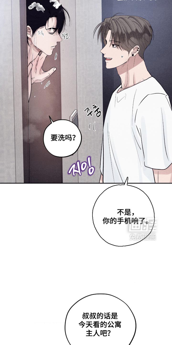 第70章：【第二季】误会解开